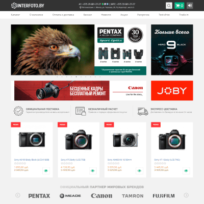 Магазин фототехники interfoto.by