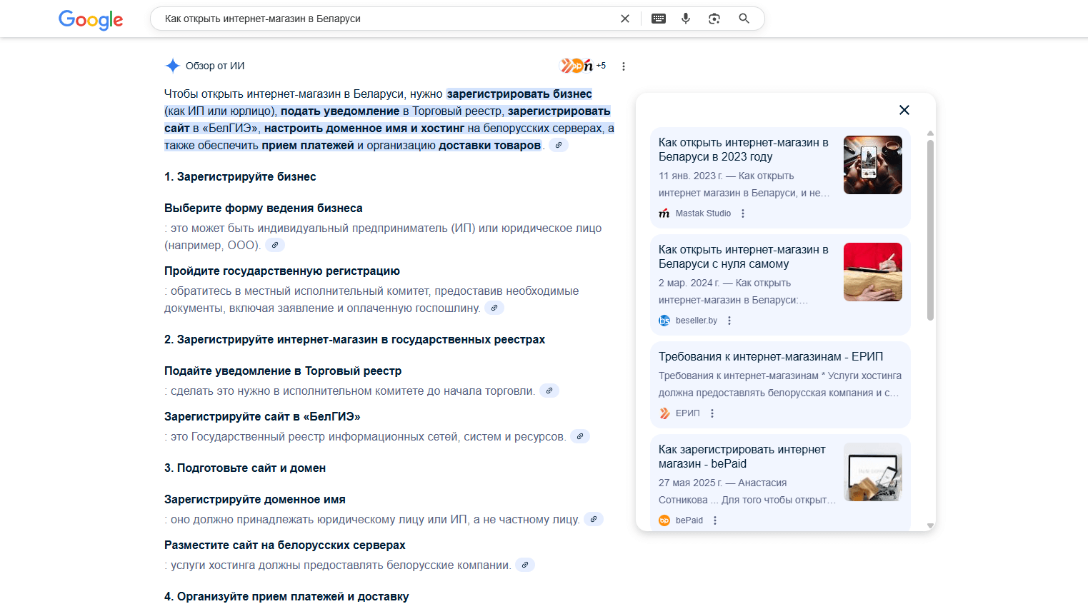GEO (Generative Engine Optimization / Оптимизация под генеративные системы) — это методика и стратегия оптимизации контента под генеративные поисковые системы и ИИ-модели (LLM — Large Language Models), которые формируют развернутые ответы на запросы, а не просто выдают список ссылок