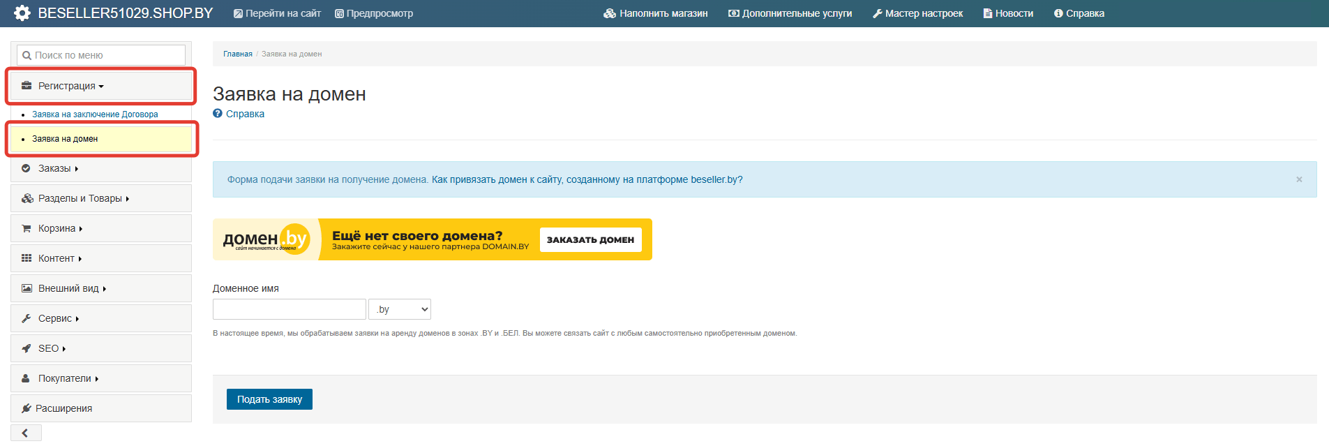 Как выбрать, купить и привязать домен к своему сайту?