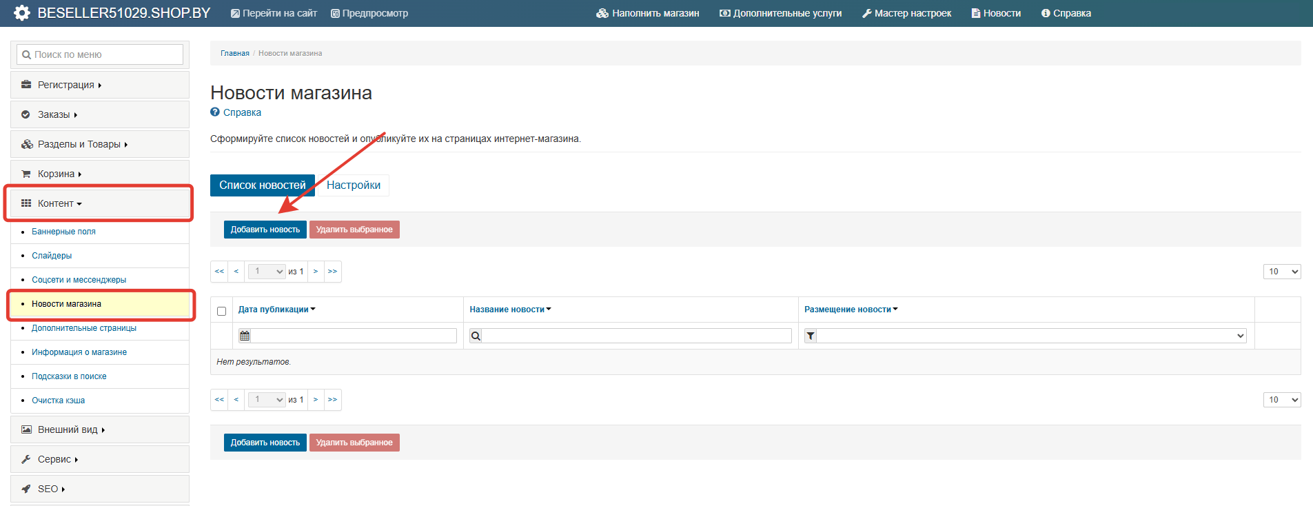 Как добавлять статьи и новости на сайте?