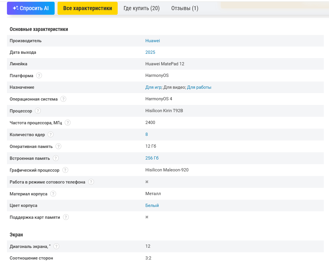 Пользователи конструктора beseller могут быстро наполнить свой каталог, просто подгрузив готовые карточки товаров с торгового портала Shop.by