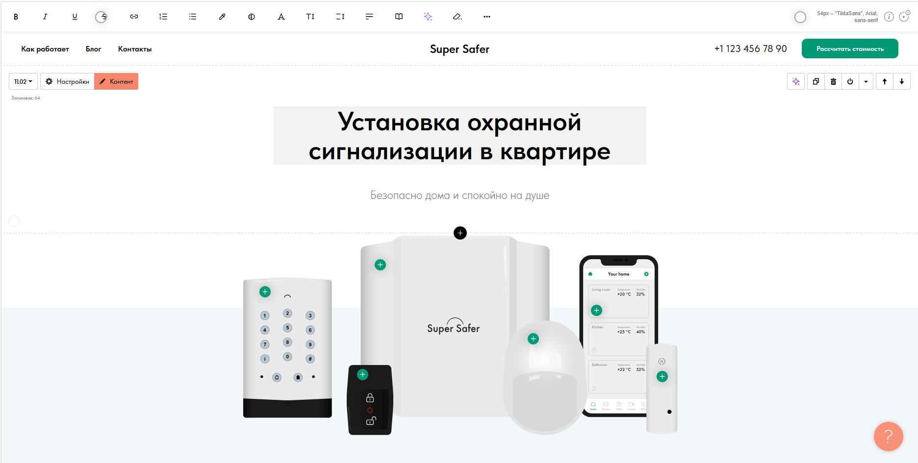 Интерфейс редактирования страниц конструктора Tilda 