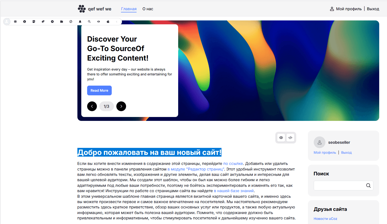 Интерфейс редактирования страниц конструктора uCoz 