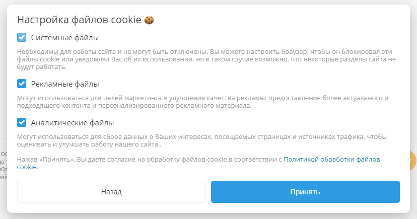 Информирование об использовании файлов Cookie