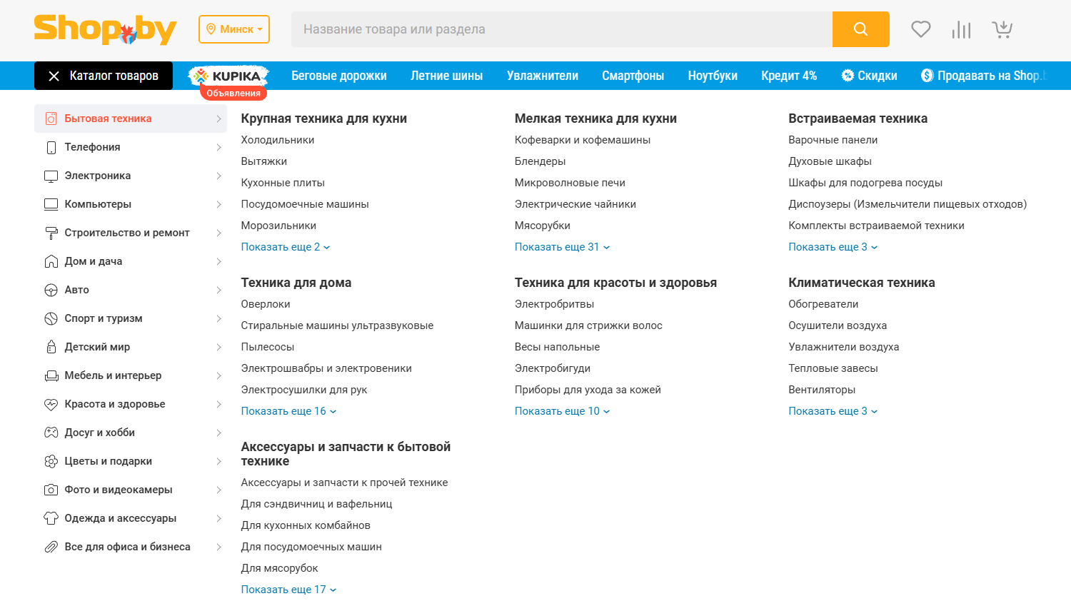 Что такое разделы каталога? Это группы товаров на сайте, которые помогают пользователю быстро ориентироваться и находить нужное — например, ноутбуки, мебель, одежда или инструменты
