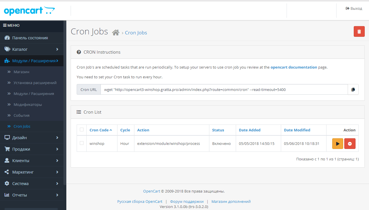 Настройка модуля для CMS OpenCart Настройка модуля для CMS OpenCart