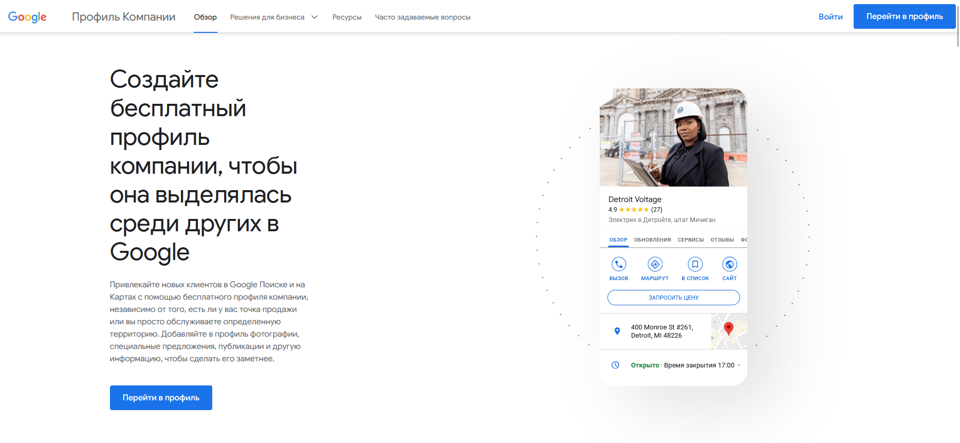 Регистрации и подтверждения профиля в Google Мой бизнес