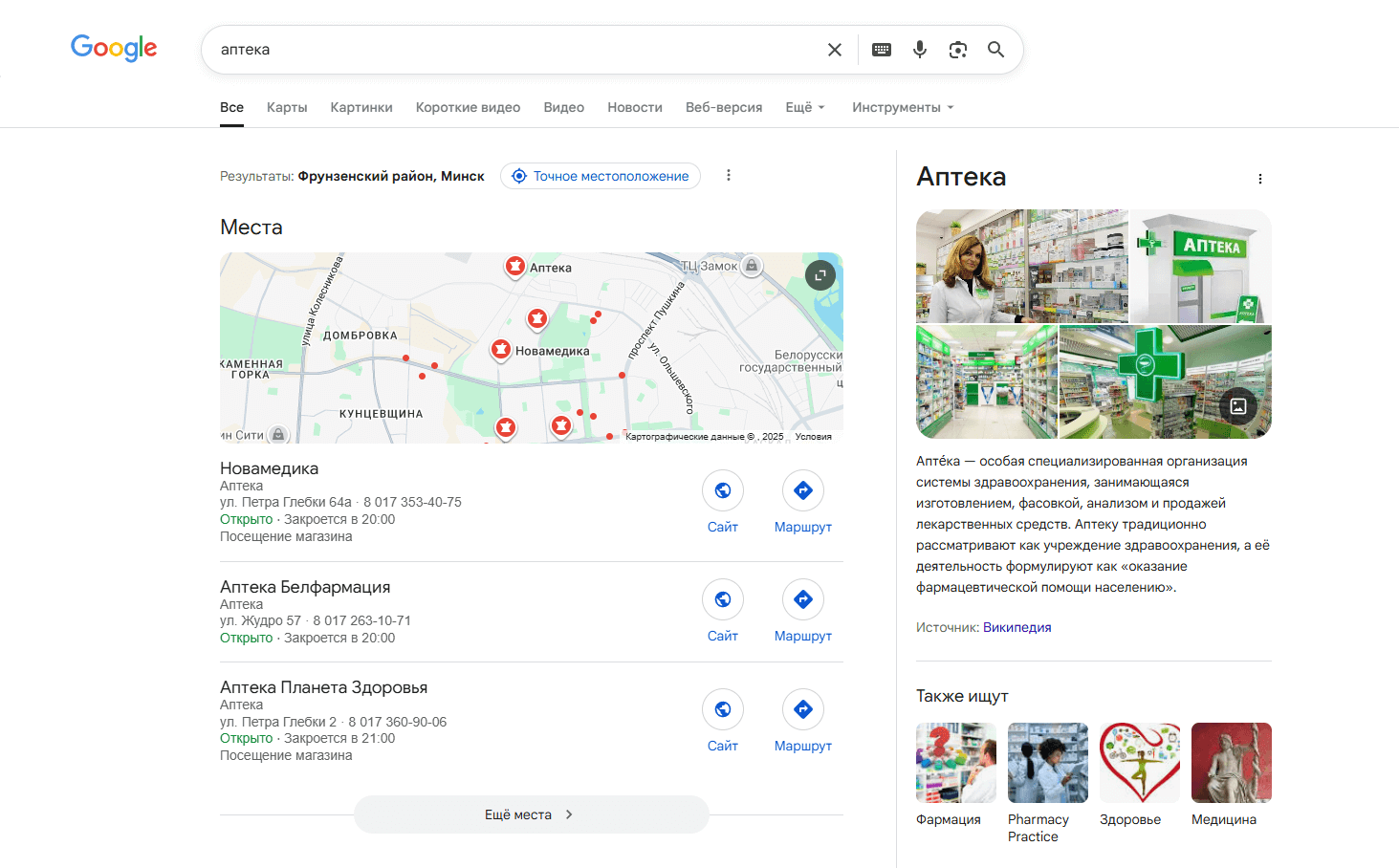 Локальный поиск в Google — это когда человек ищет товары или услуги поблизости, и система показывает ему компании, которые реально работают в его районе