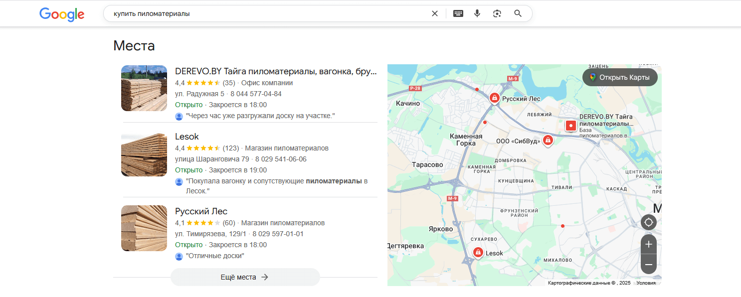 Что такое Google Business Profile и как он работает?