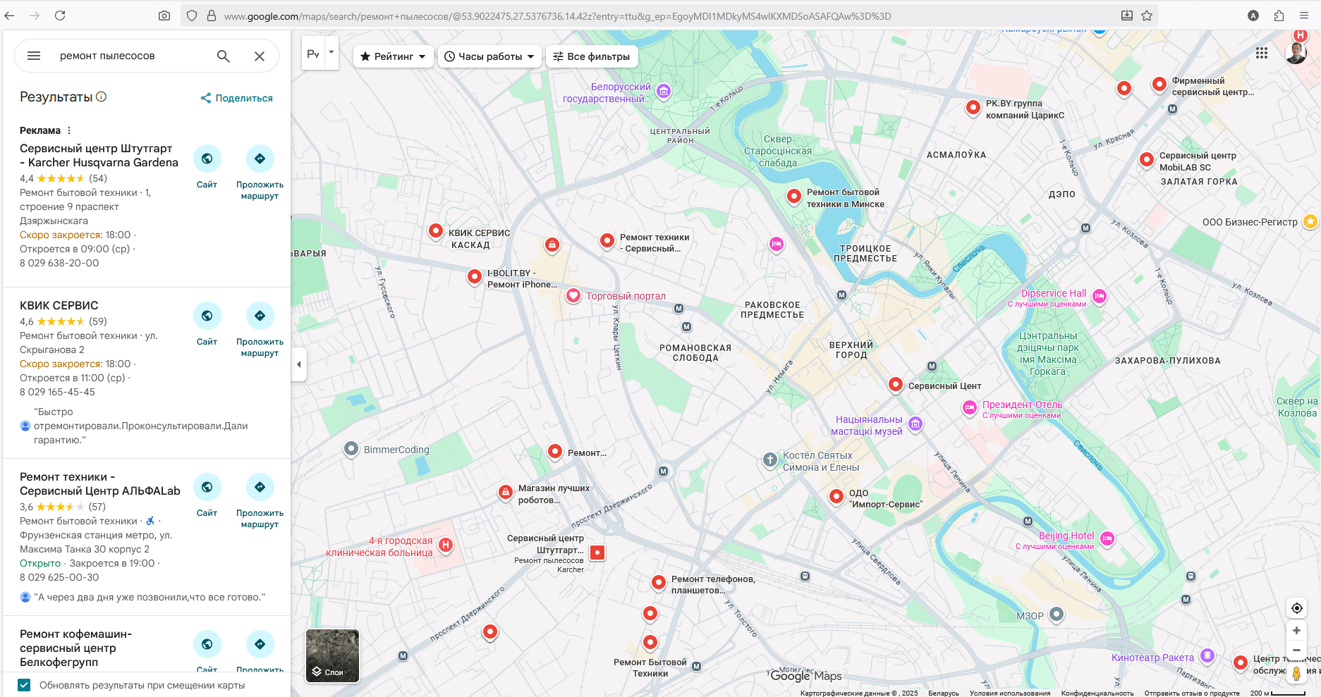 Пример отображения компаний в Гугл Картах по коммерческому запросу