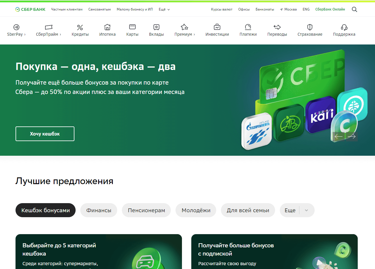 Шапка или Header сайта