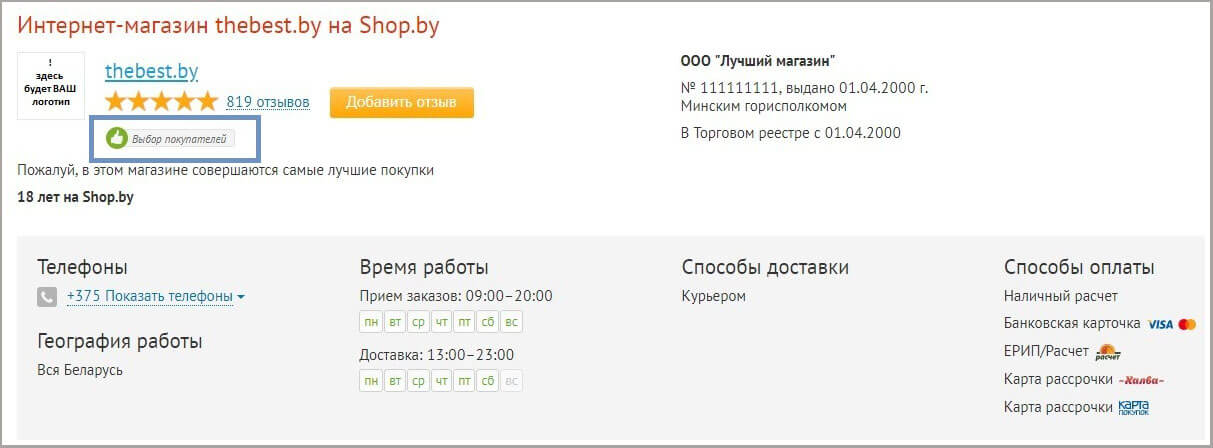 Беларусь Интернет Магазин Отзывы