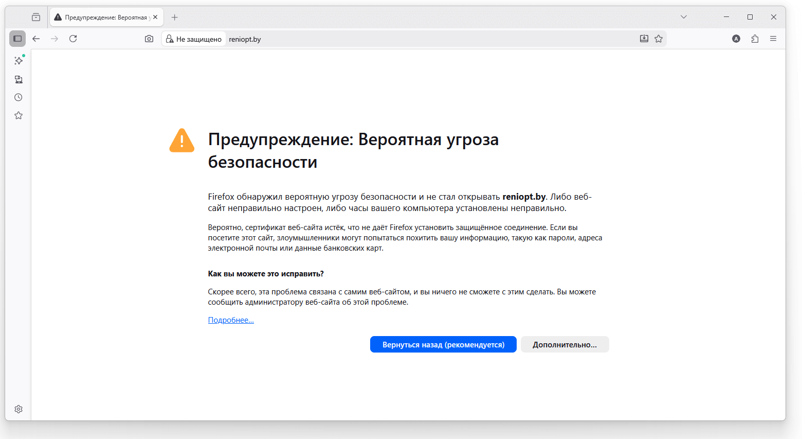 Современные браузеры больше не доверяют сайтам без защиты