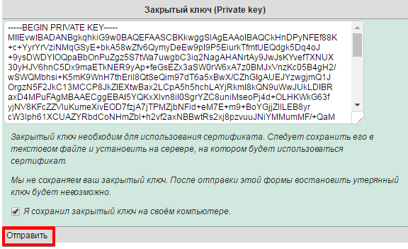 Как заказать SSL-сертификат?