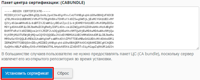 Как установить SSL-сертификат на сервере?