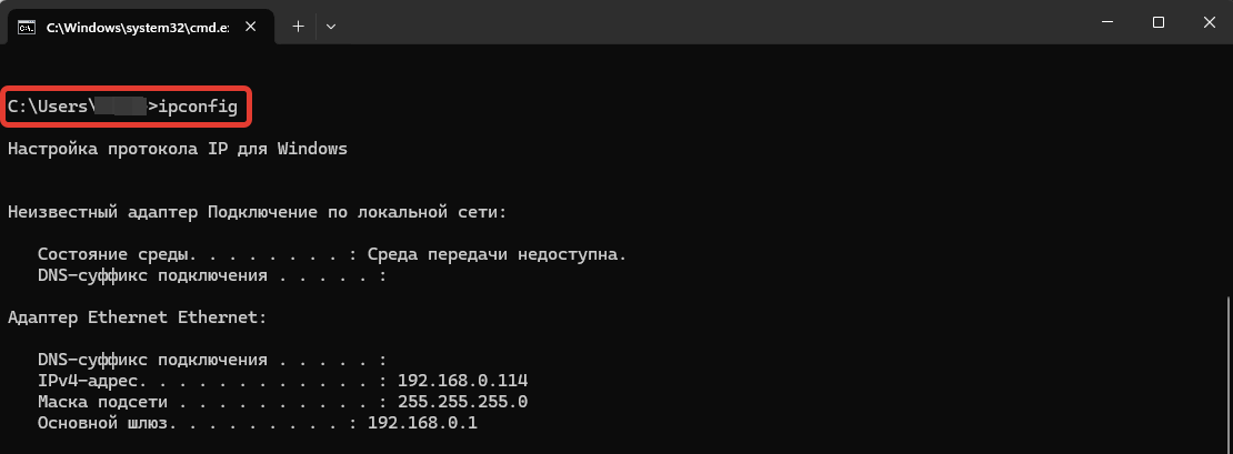 Как узнать свой ip адрес в локальной сети?