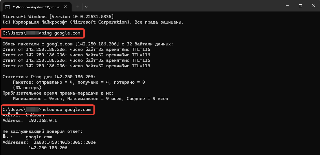 Как узнать ip адрес сайта?
