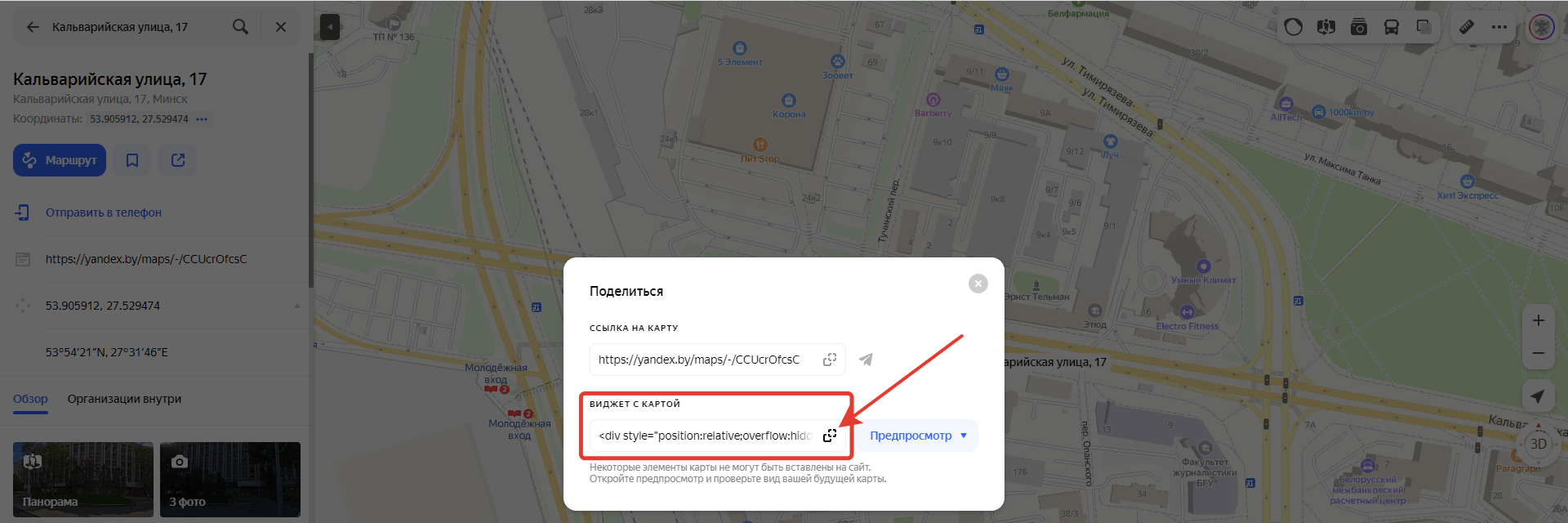 Как добавить интерактивную карту Яндекс на сайт?