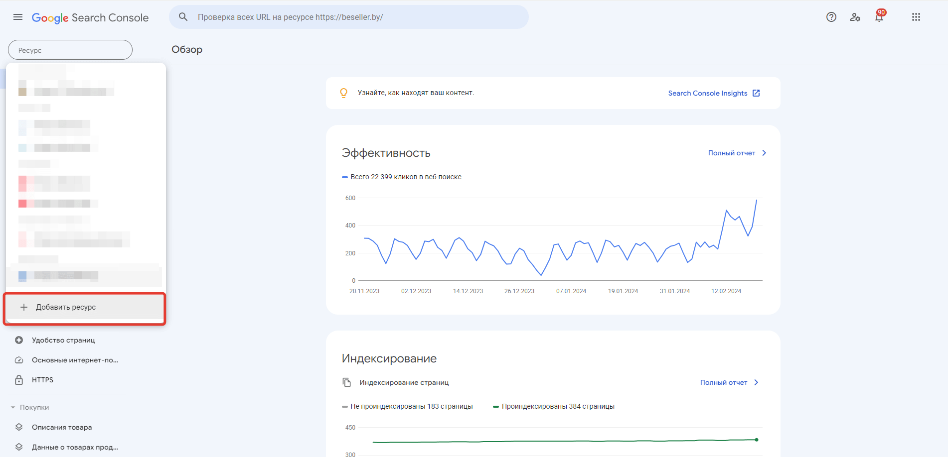 Как добавить сайт в Google и Яндекс, Добавить sitemap-файлы, Отправить  страницы на индексацию?