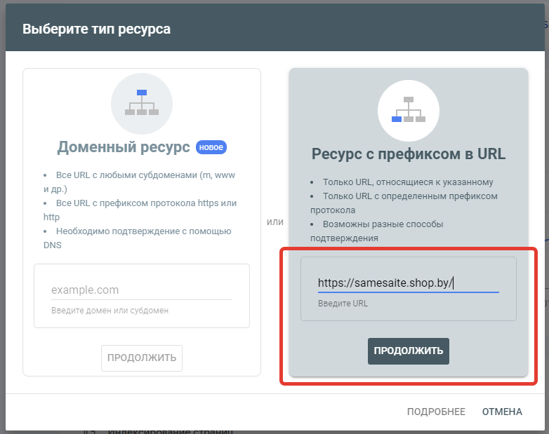 Как добавить сайт в поисковую систему Google?