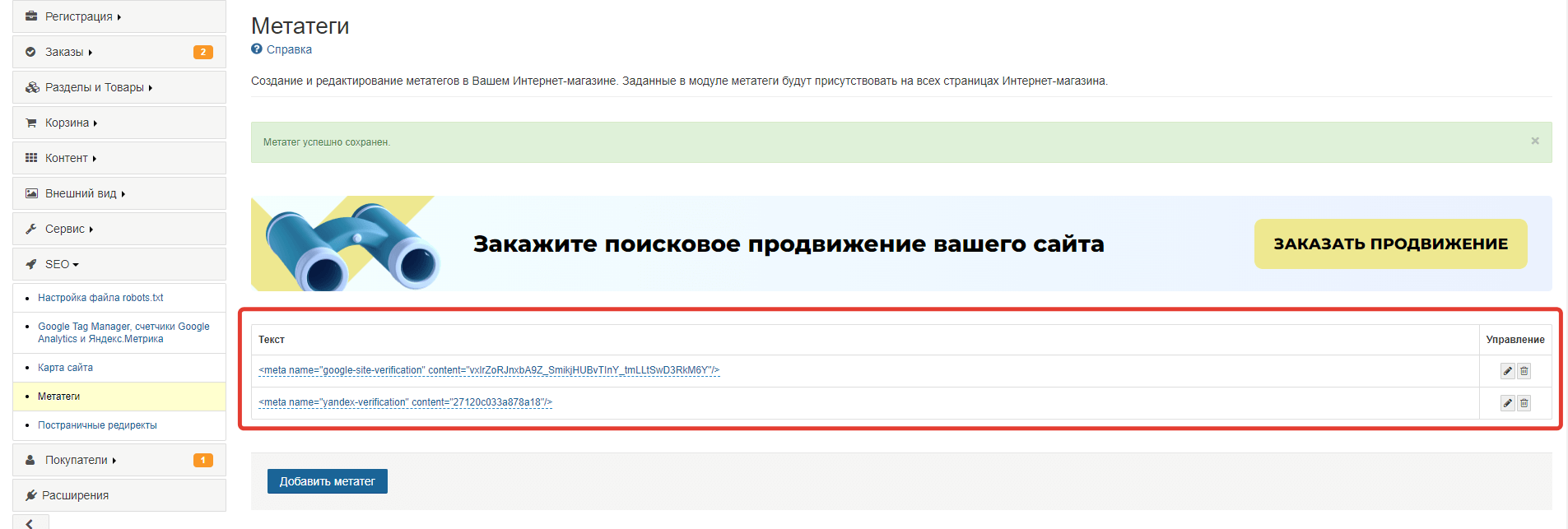 Как добавить сайт в поисковую систему Яндекс?