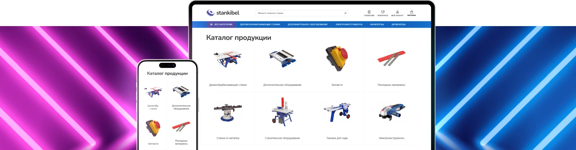 Создание сайта каталога товаров для B2B-компаний и производителей на платформе beSeller
