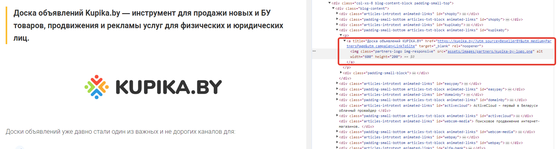 Пример ссылки в коде страницы сайта