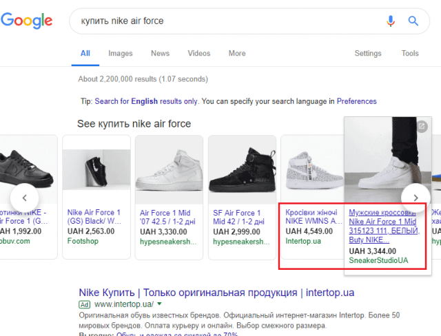 как настроить google shopping