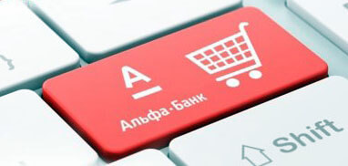 Прием платежей для интернет-магазинов с интернет-эквайрингом Альфа-банка