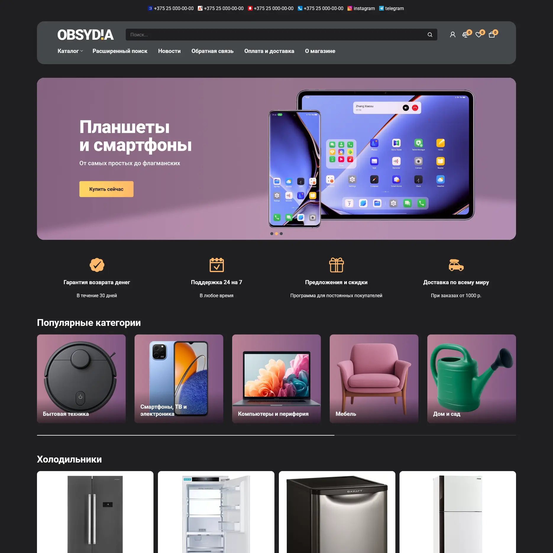 Адаптивный типовой шаблон 59 - конструктор сайтов BeSeller.by