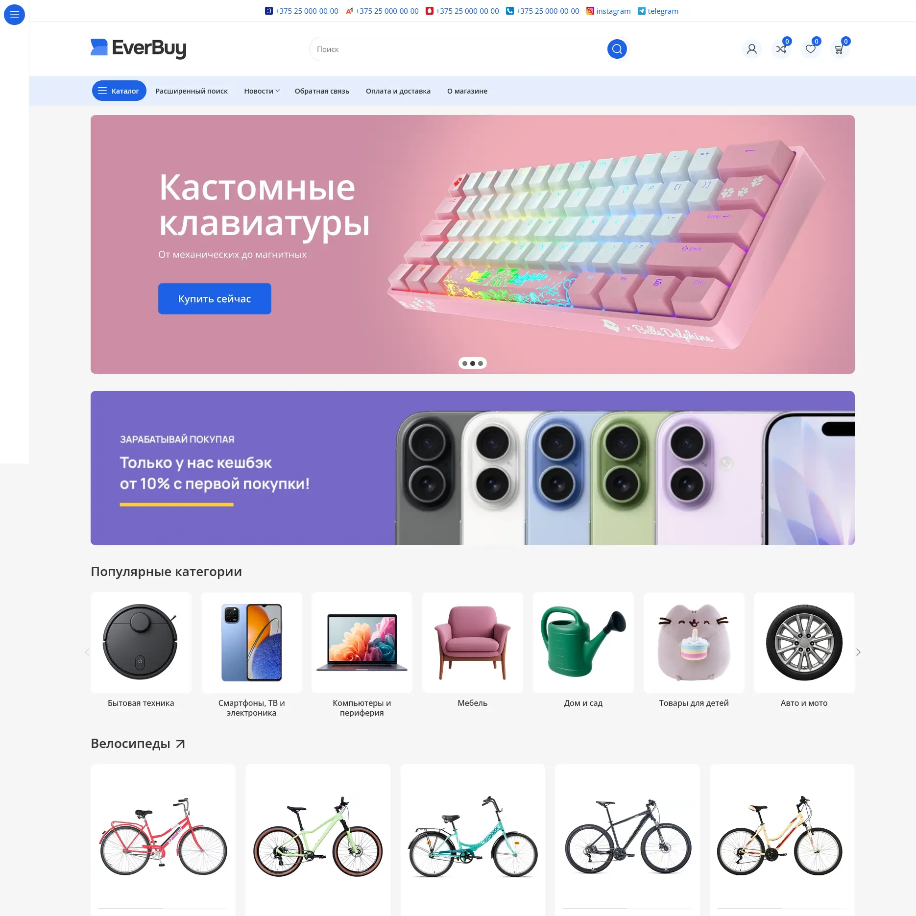 Адаптивный типовой шаблон 59 - конструктор сайтов BeSeller.by