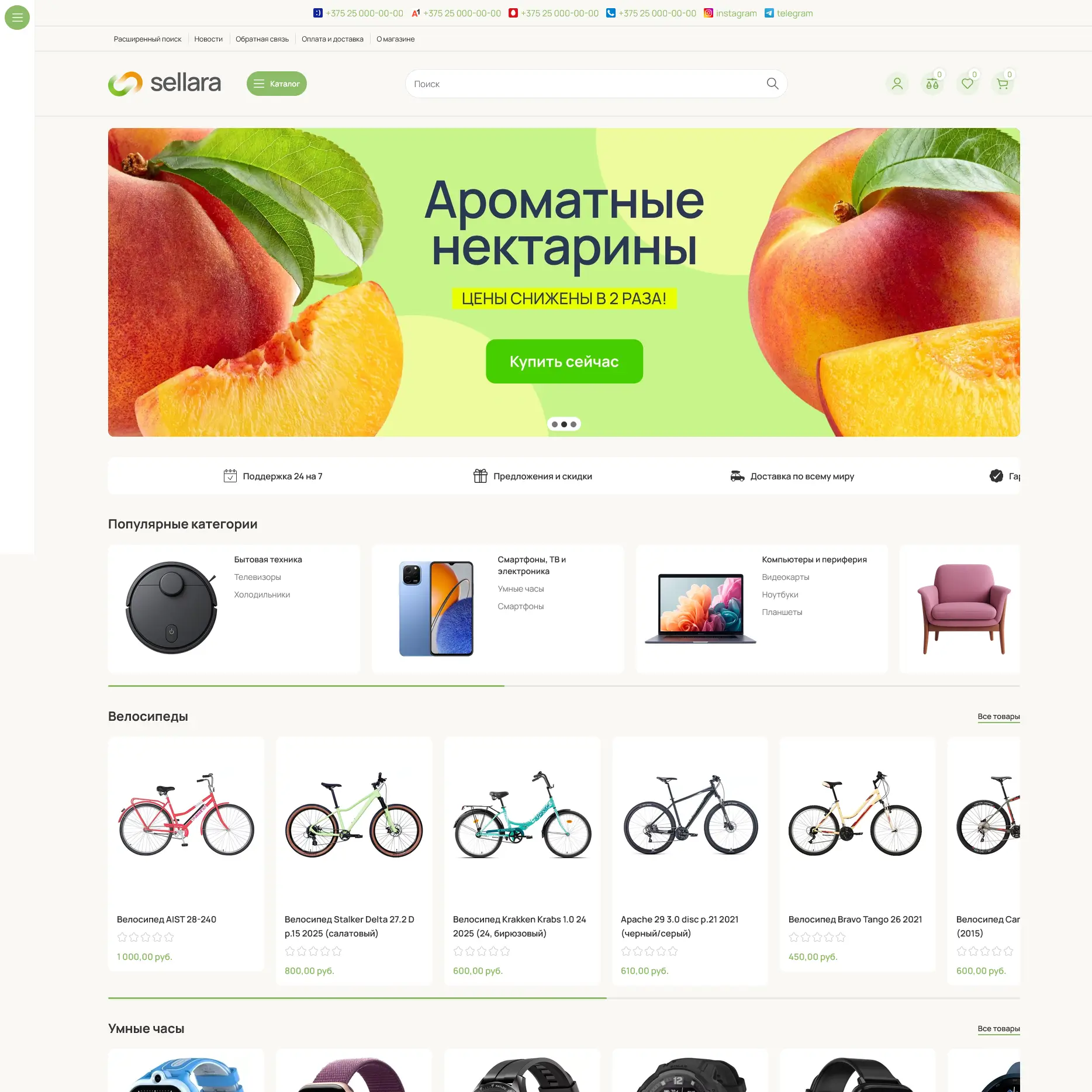 Адаптивный типовой шаблон 60 - конструктор сайтов BeSeller.by