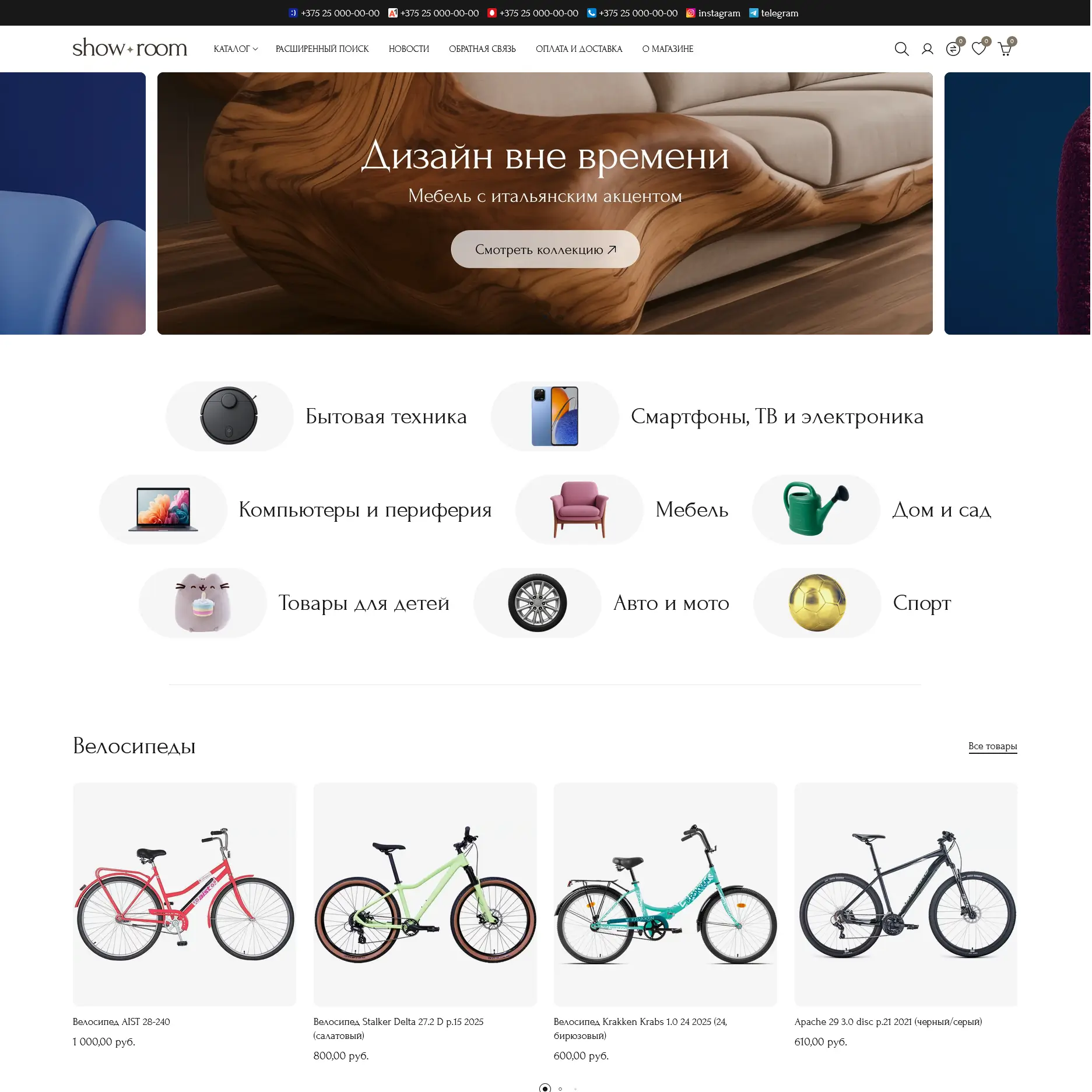 Адаптивный типовой шаблон 61 - конструктор сайтов BeSeller.by