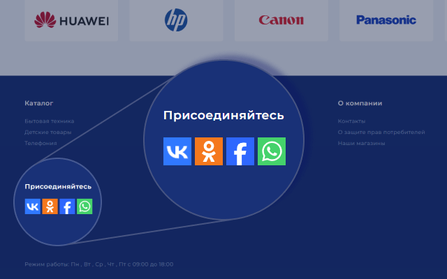 Модуль: Социальные сети и мессенджеры