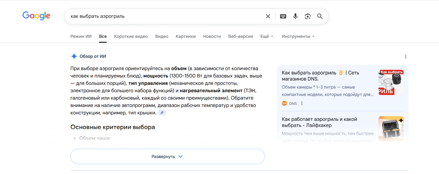 Алгоритмы Answer Engine Optimization извлекают структурированные ответы прямо из контента страниц сайтов — цифры, факты, шаги, ингредиенты