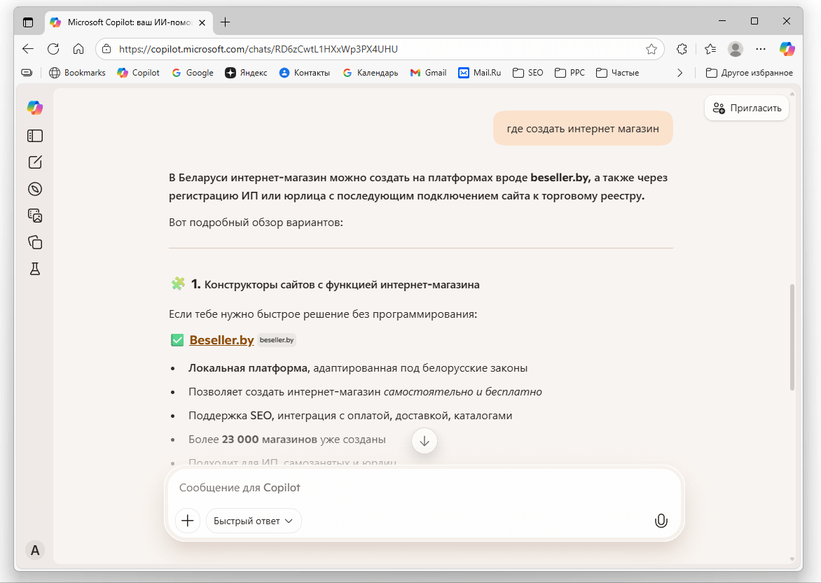 Генеративные ИИ (Google SGE, ChatGPT и др.) не копируют текст, а создают новые ответы на основе цитат из доверенных источников