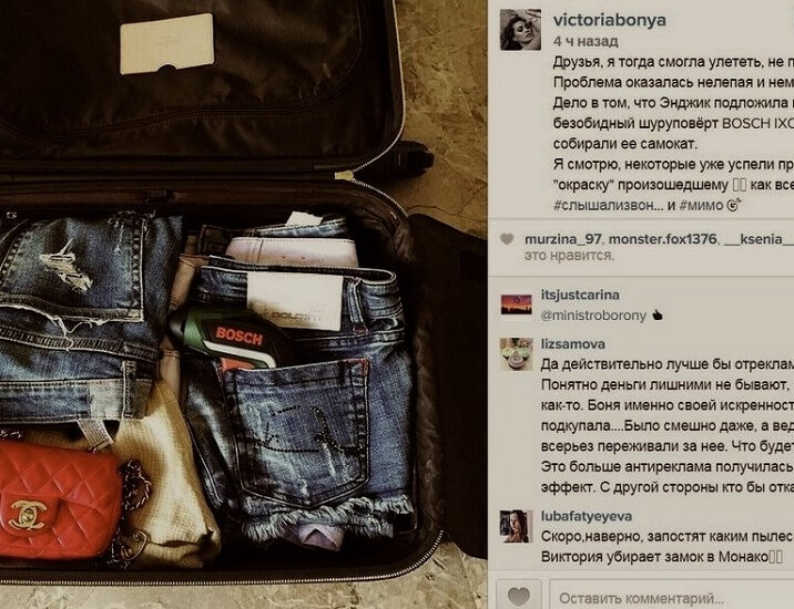 Боня и шуруповерт в чемодане — пример антирекламы бренда
