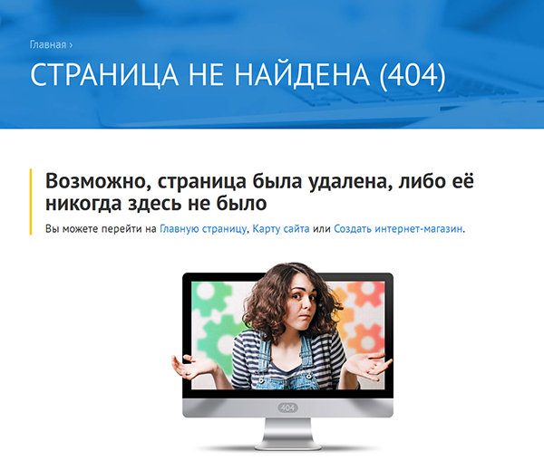 Информативная 404 страница