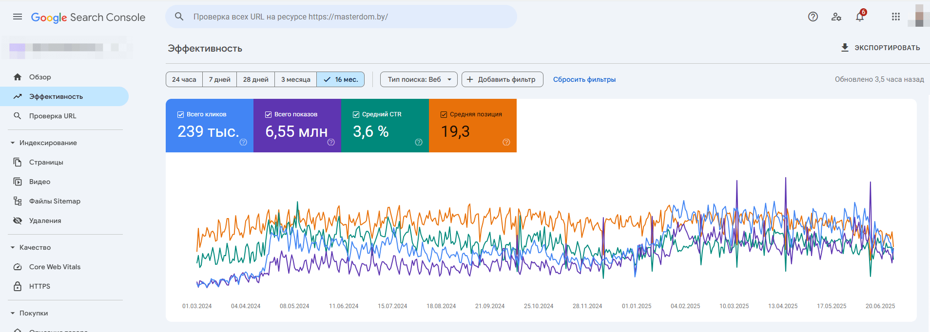 Панели вебмастеров: Google Search Console и Яндекс.Вебмастер