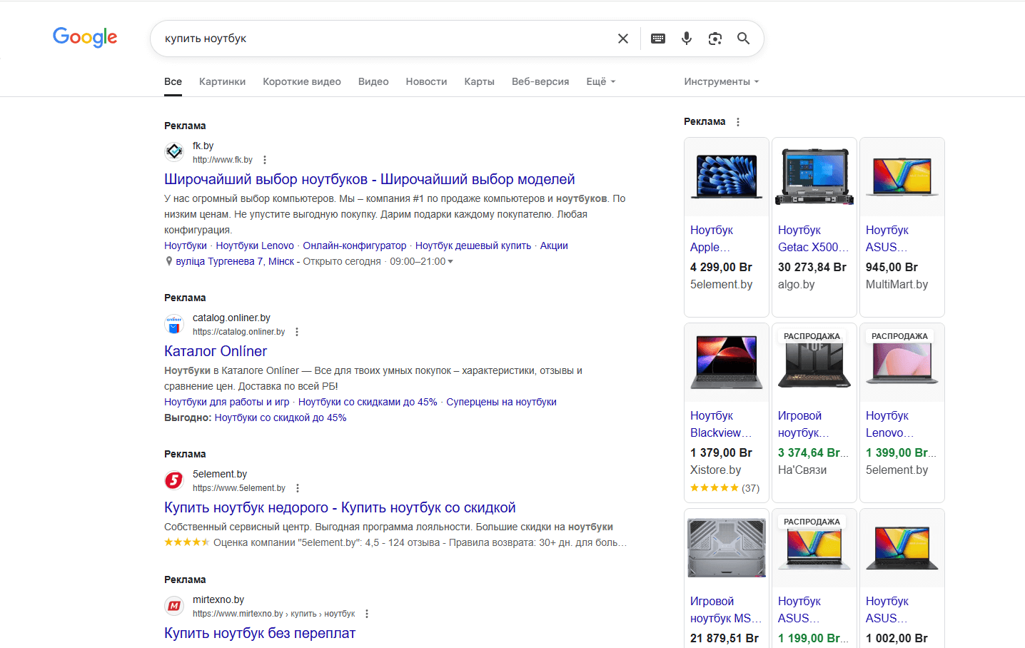Контекстная реклама (Google Ads и Яндекс.Директ)