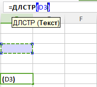 Формула определения кол-ва символов в файлах Excel
