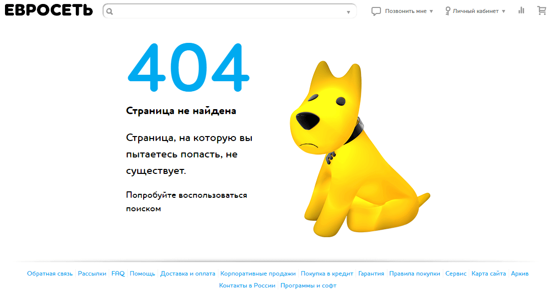 Создайте оригинальную страницу 404 Not Found