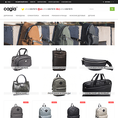 Интернет-сайт — Сумки cagia.shop.by