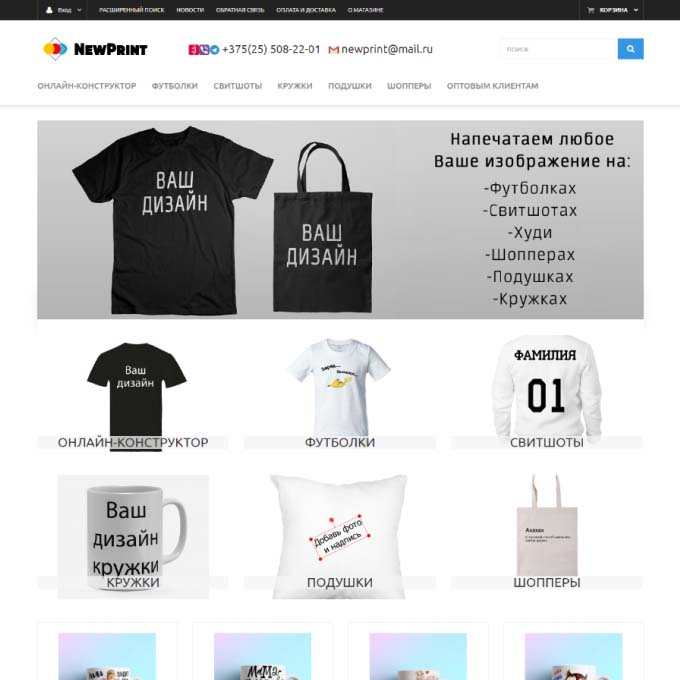 newprint.by