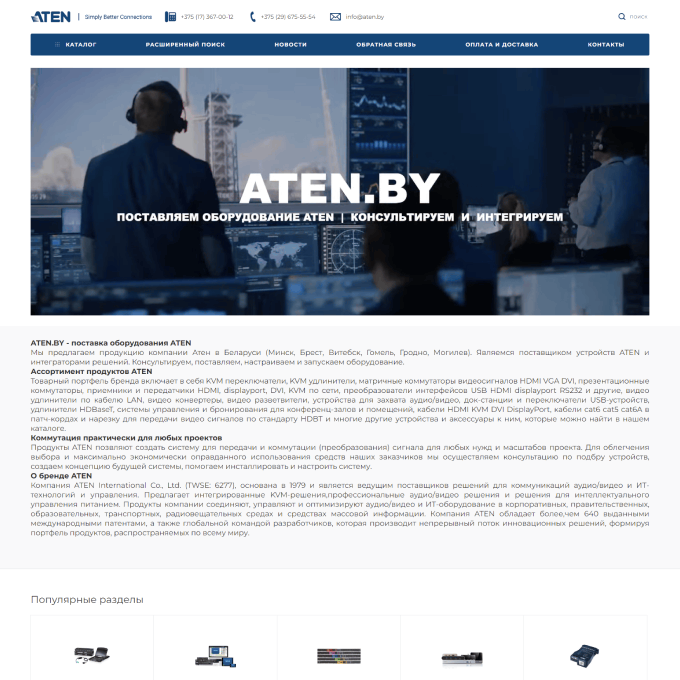 aten.by