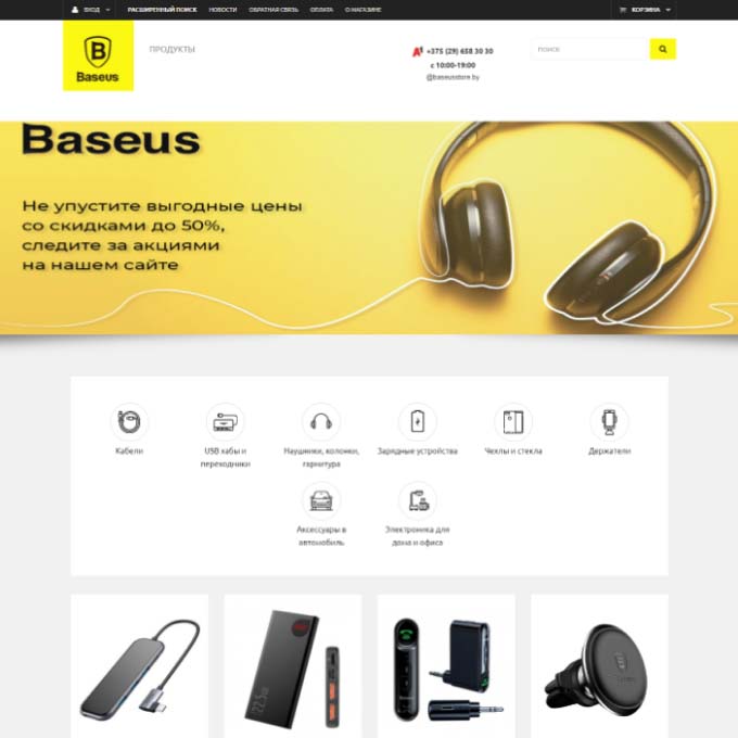 baseusstore.by