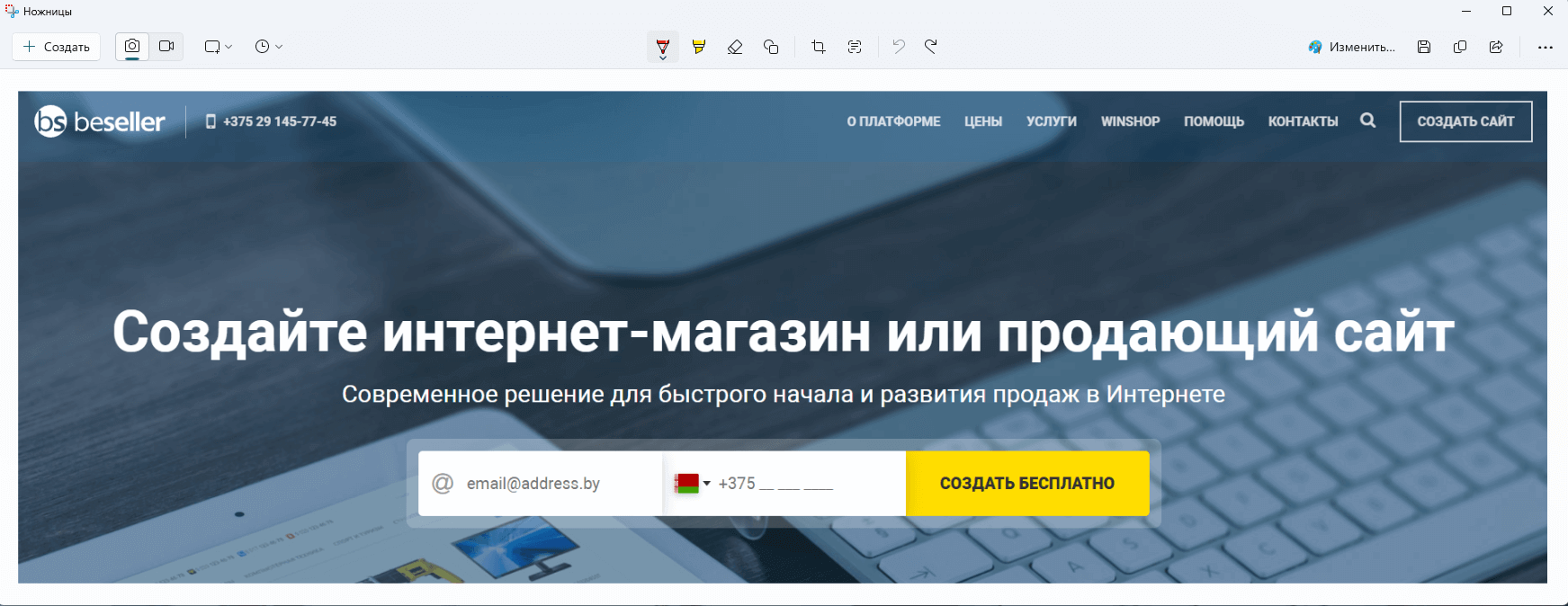 Пример использования встроенного инструмента «Ножницы» для создания снимков экрана при нажатии клавиш Win + Shift + S