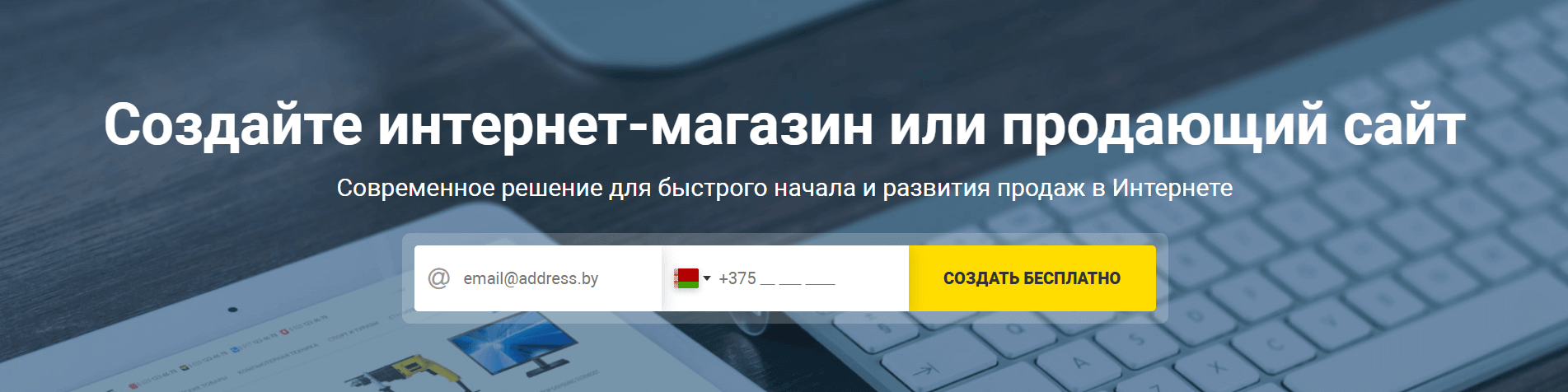 Скриншот (от англ.: screenshot; screen — экран + shot — снимок, кадр) или снимок экрана, представляет собой цифровое растровое изображение, которое в точности фиксирует содержимое дисплея вашего компьютера в конкретный момент времени.
