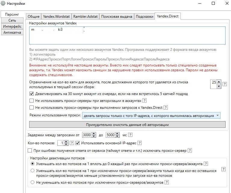 Указываем логин и пароль к аккаунту «Яндекс»