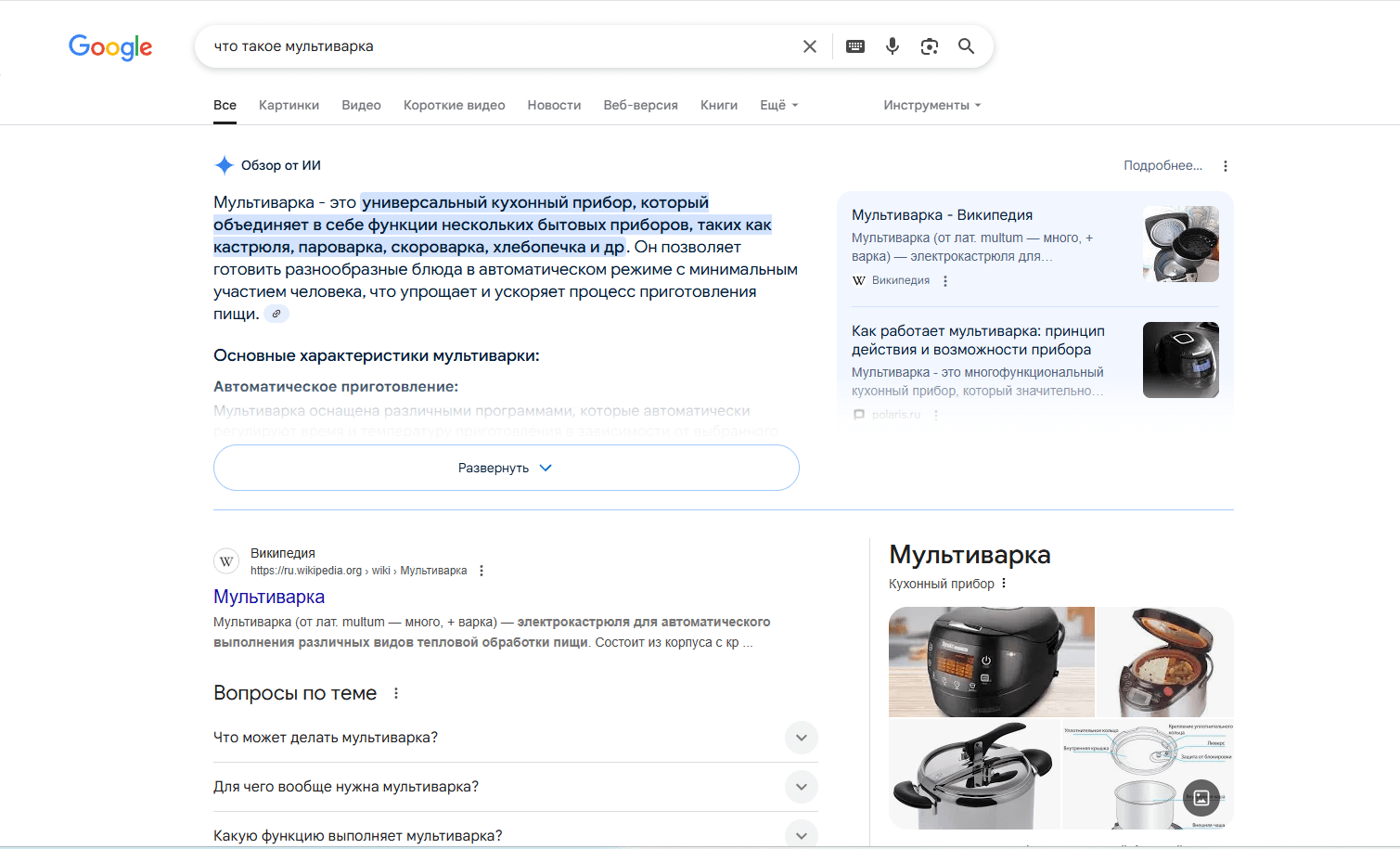 Результаты выдачи поисковой системы Google по коммерческому исследовательскому запросу